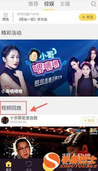 娱乐吃瓜直播回放在哪看